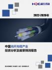下一代通讯-行业报告-Z6尊龙凯时