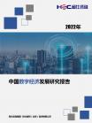 云盘算与大数据效劳-行业报告-Z6尊龙凯时