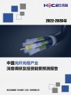 下一代通讯-行业报告-Z6尊龙凯时