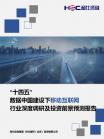 云盘算与大数据效劳-行业报告-Z6尊龙凯时