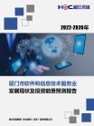 软件和信息效劳-行业报告-Z6尊龙凯时