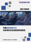 物联网-行业报告-Z6尊龙凯时