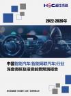 物联网-行业报告-Z6尊龙凯时