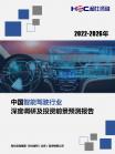 物联网-行业报告-Z6尊龙凯时