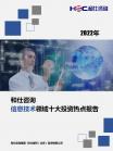 软件和信息效劳-行业报告-Z6尊龙凯时