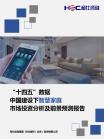 信息手艺-行业报告-Z6尊龙凯时