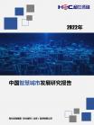 信息手艺-行业报告-Z6尊龙凯时