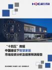 信息手艺-行业报告-Z6尊龙凯时