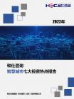 信息手艺-行业报告-Z6尊龙凯时