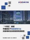 信息手艺-行业报告-Z6尊龙凯时