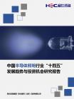 信息手艺-行业报告-Z6尊龙凯时