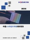 信息手艺-行业报告-Z6尊龙凯时