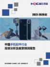 信息手艺-行业报告-Z6尊龙凯时