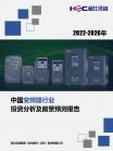 信息手艺-行业报告-Z6尊龙凯时