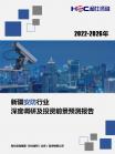 信息手艺-行业报告-Z6尊龙凯时