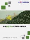 煤炭-行业报告-Z6尊龙凯时