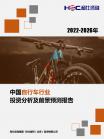 汽车整车-行业报告-Z6尊龙凯时
