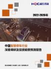 汽车及零部件-行业报告-Z6尊龙凯时