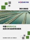 绿色环保-行业报告-Z6尊龙凯时