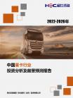 汽车整车-行业报告-Z6尊龙凯时