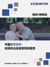 养老-行业报告-Z6尊龙凯时