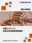 汽车及零部件-行业报告-Z6尊龙凯时