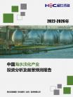 绿色环保-行业报告-Z6尊龙凯时