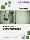 绿色环保-行业报告-Z6尊龙凯时