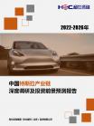 汽车及零部件-行业报告-Z6尊龙凯时