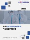 医疗康健-行业报告-Z6尊龙凯时