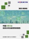 绿色环保-行业报告-Z6尊龙凯时