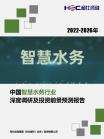 绿色环保-行业报告-Z6尊龙凯时