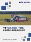 专用机械-行业报告-Z6尊龙凯时