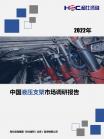 专用机械-行业报告-Z6尊龙凯时