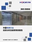 专用机械-行业报告-Z6尊龙凯时