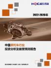 汽车整车-行业报告-Z6尊龙凯时