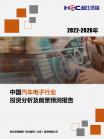 汽车整车-行业报告-Z6尊龙凯时