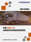 汽车整车-行业报告-Z6尊龙凯时