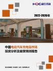 新能源汽车-行业报告-Z6尊龙凯时