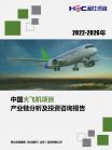 交通运输-行业报告-Z6尊龙凯时
