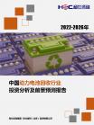 新能源汽车-行业报告-Z6尊龙凯时