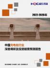 新能源汽车-行业报告-Z6尊龙凯时