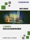 修建建材-行业报告-Z6尊龙凯时