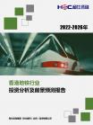 交通运输-行业报告-Z6尊龙凯时