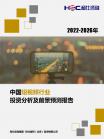 文体教育-行业报告-Z6尊龙凯时