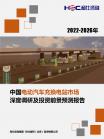 新能源汽车-行业报告-Z6尊龙凯时