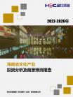 文化-行业报告-Z6尊龙凯时
