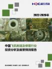 交通运输-行业报告-Z6尊龙凯时