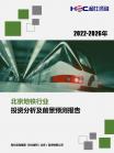 交通运输-行业报告-Z6尊龙凯时