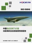 交通运输-行业报告-Z6尊龙凯时